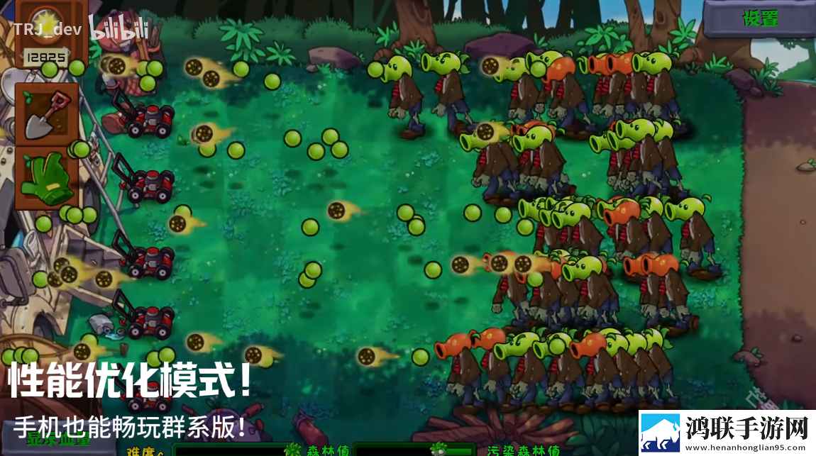 植物大战僵尸群系版