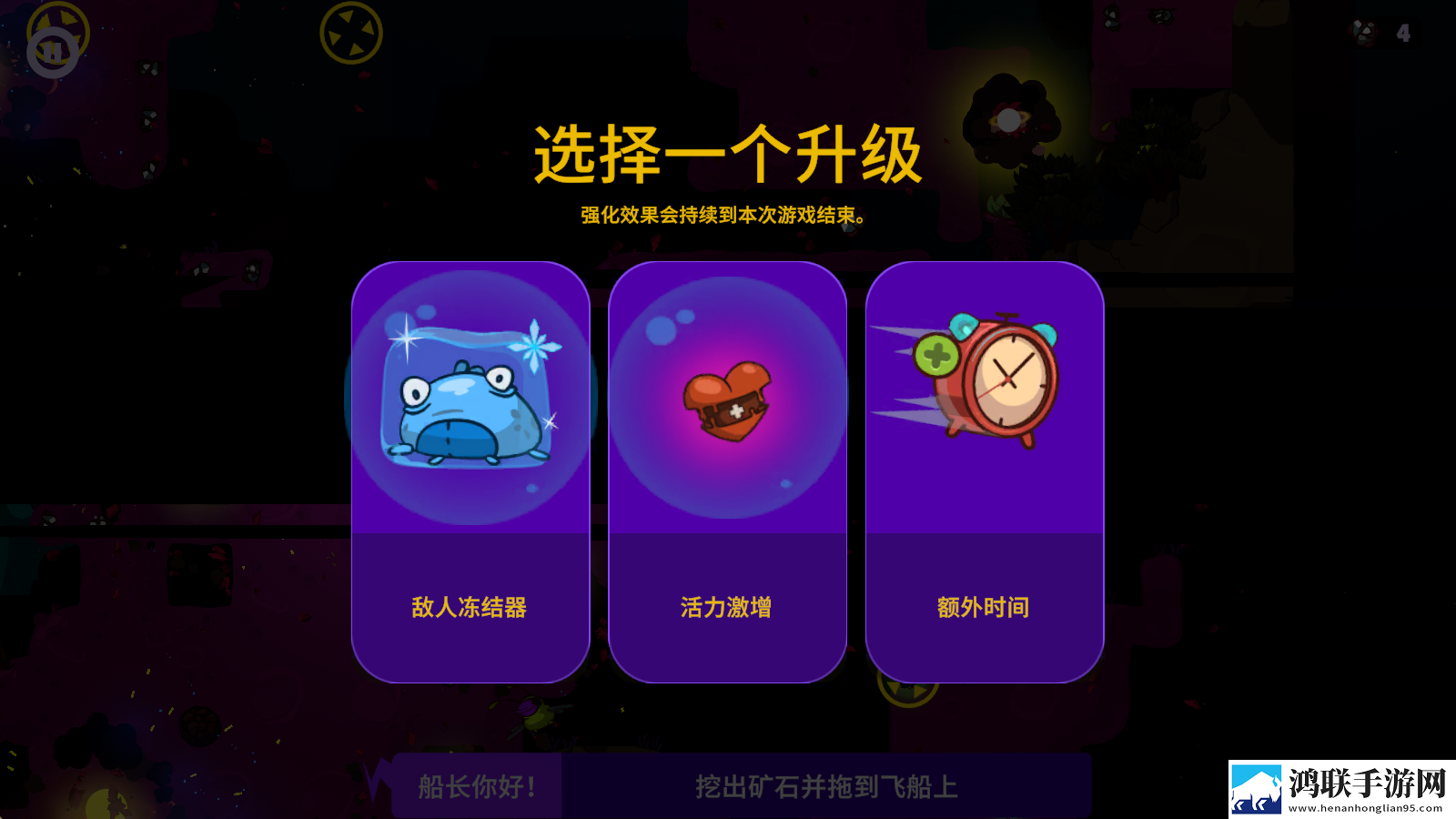 太空小队生存