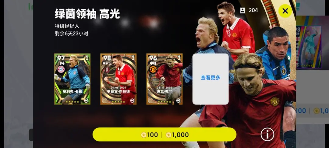 实况足球网易版安卓版下载-实况足球网易版官服破解版获取v9.1.1