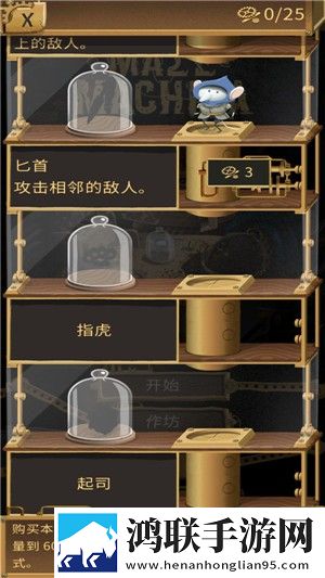 迷宫机械游戏