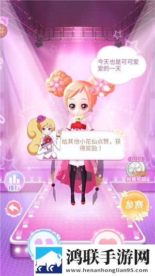 小花仙精灵王安卓版下载-小花仙精灵王免会员版v2.7.6来啦！