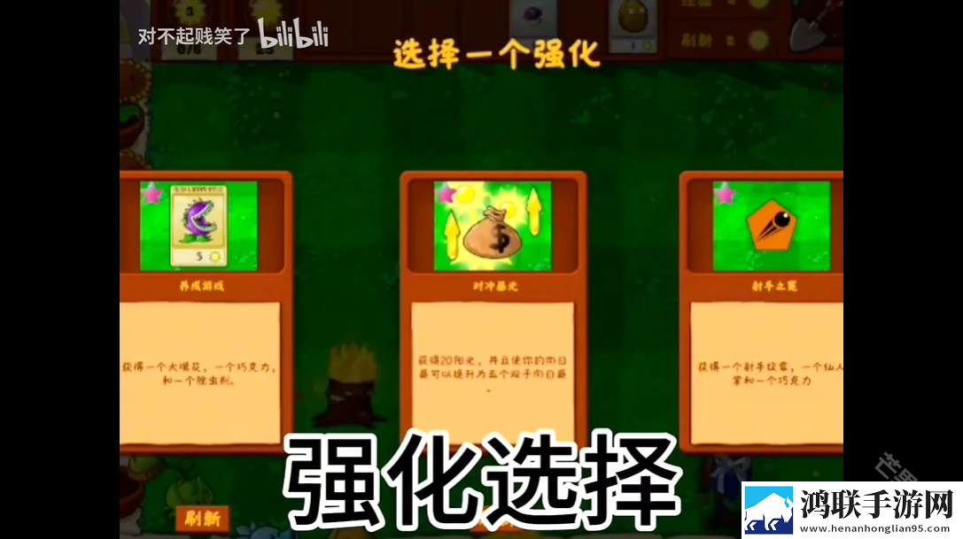 植物大战僵尸金铲铲版
