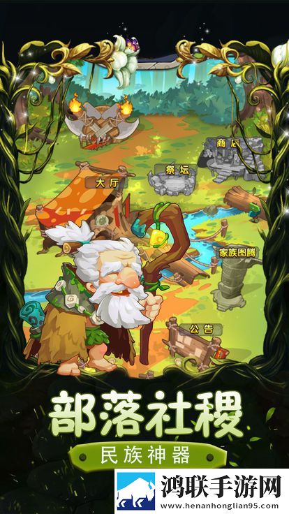 热血部落