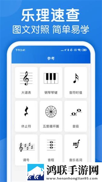 乐理手册安卓版下载-乐理手册破解版获取v2.4.7