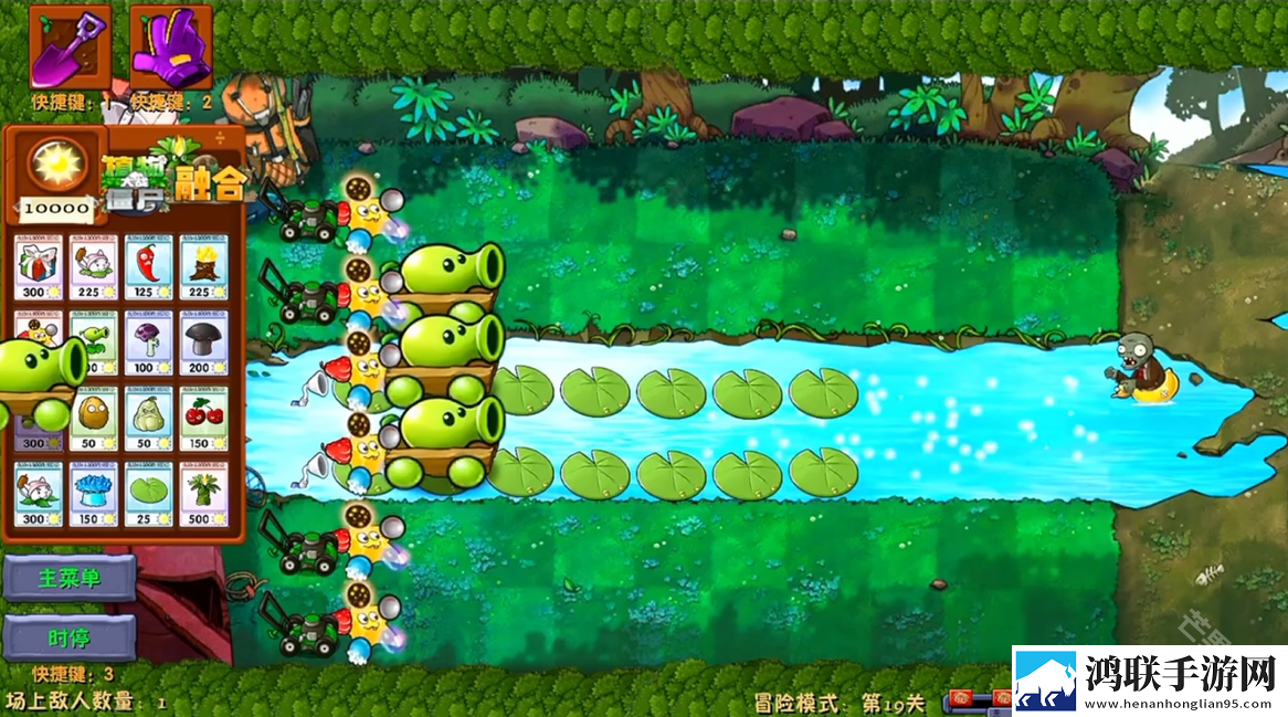 植物大战僵尸融合NIEJO版