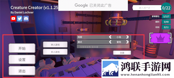生物创造器