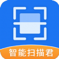 智能扫描君安卓版