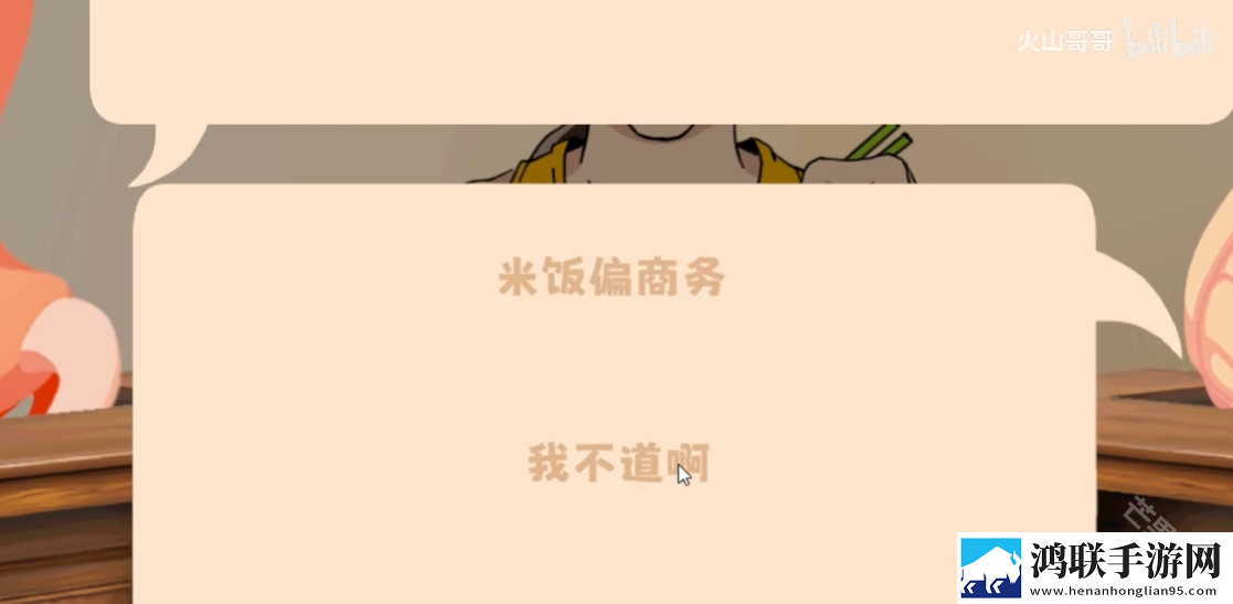 米饭仙人内置菜单版
