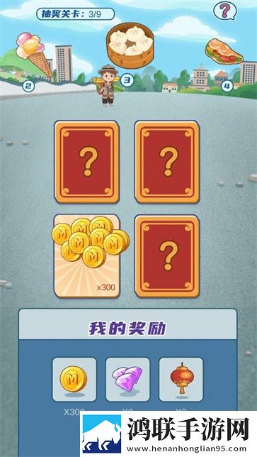 我的小吃街红包版2023
