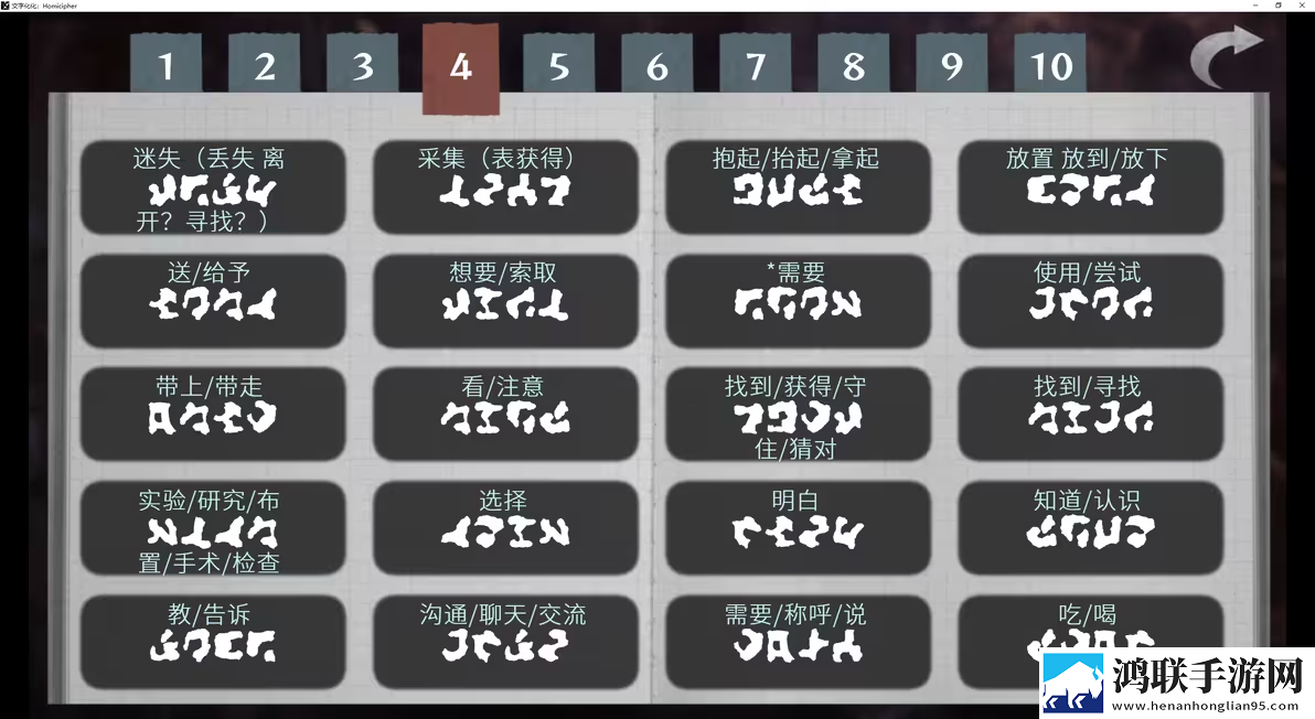 文字化化手机版