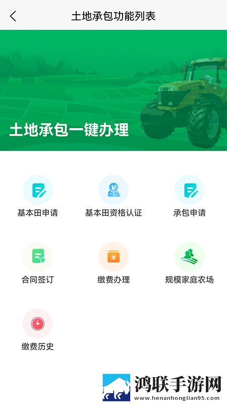 北大荒农服app官网官方版