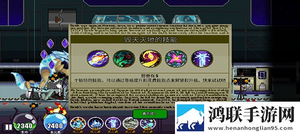 巨怪灾难手机版