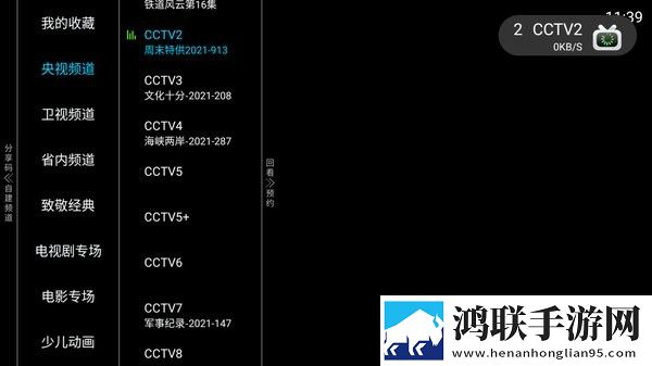 拔小萝卜免费观看全集电视剧安卓手机版