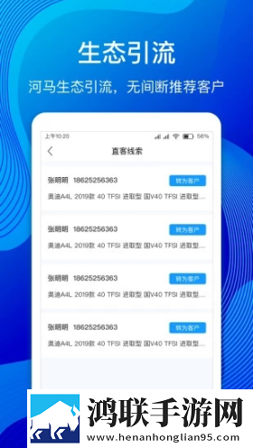 河马云管家软件官网版