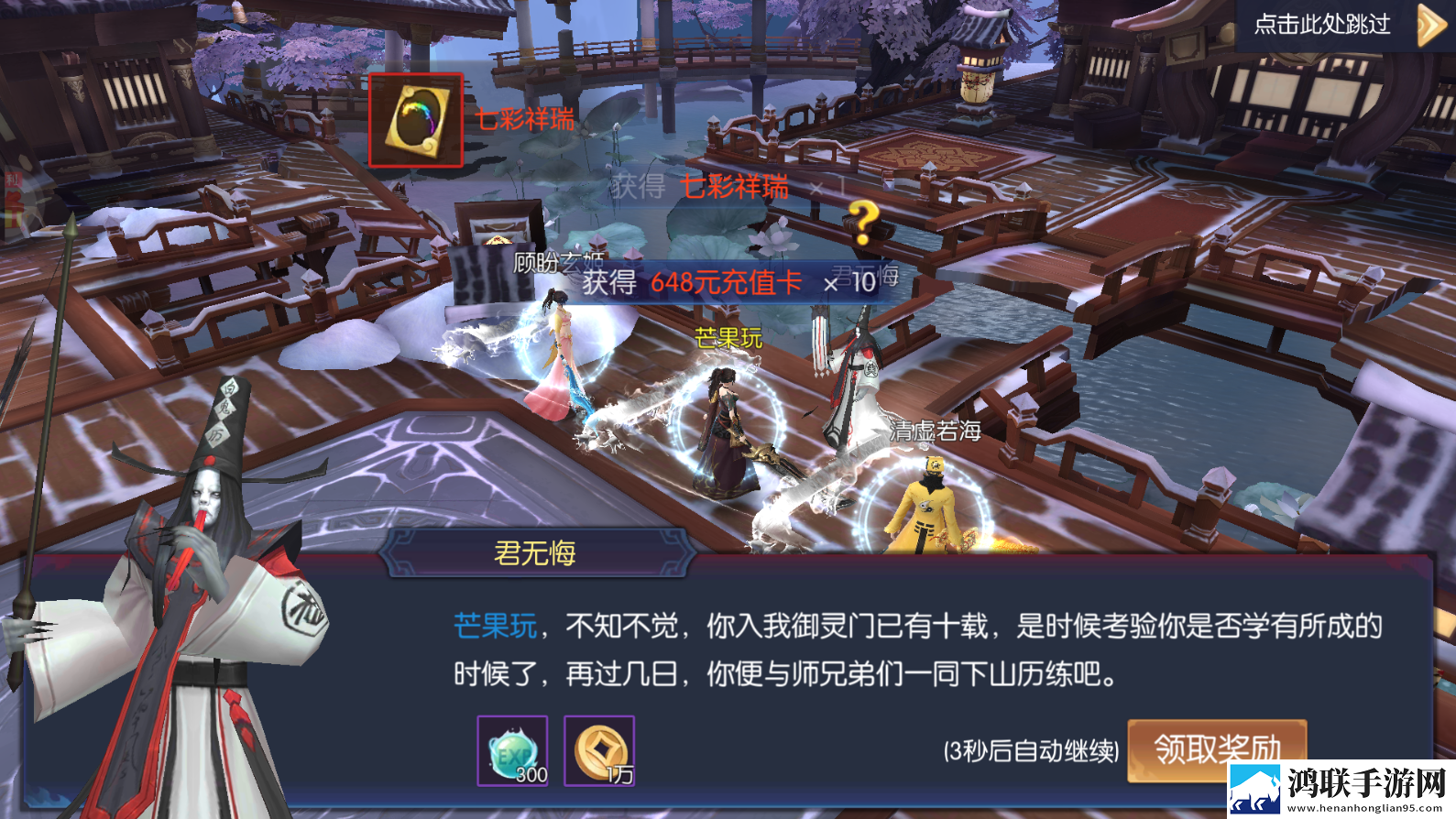 永夜魔君