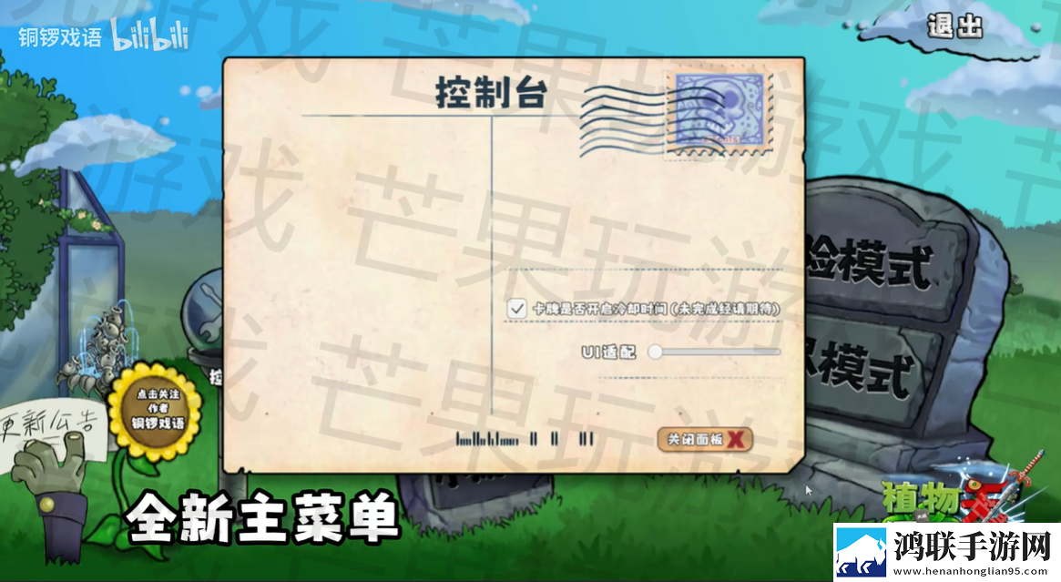 植物大战僵尸无双版2.0