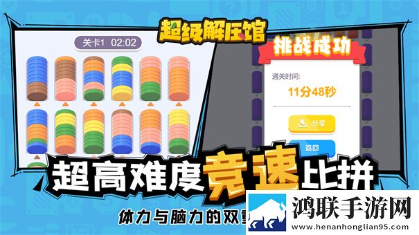 超级解压馆红包版