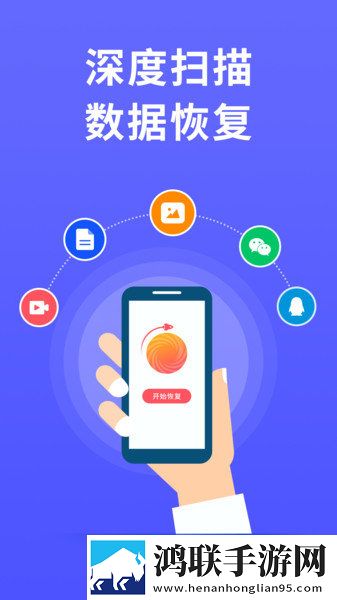 极速数据恢复大师安卓版-极速数据恢复大师破解版下载
