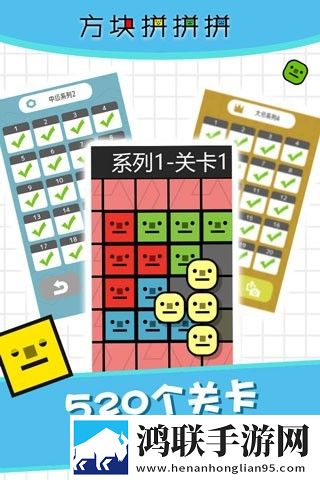 方块拼拼拼2025免费版下载-方块拼拼拼安卓免会员版