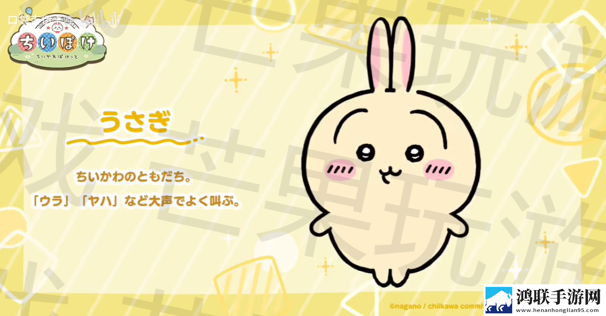 口袋吉伊卡哇国际服