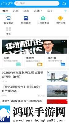 苏州社保手机客户端