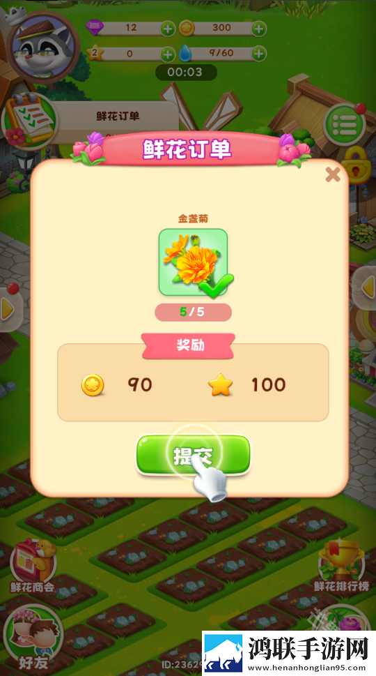 动物花店