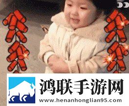 老公新年好表情包高清版下载-微信支付宝无水印完整版