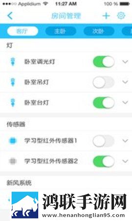 安居小宝智能摄像机安卓版