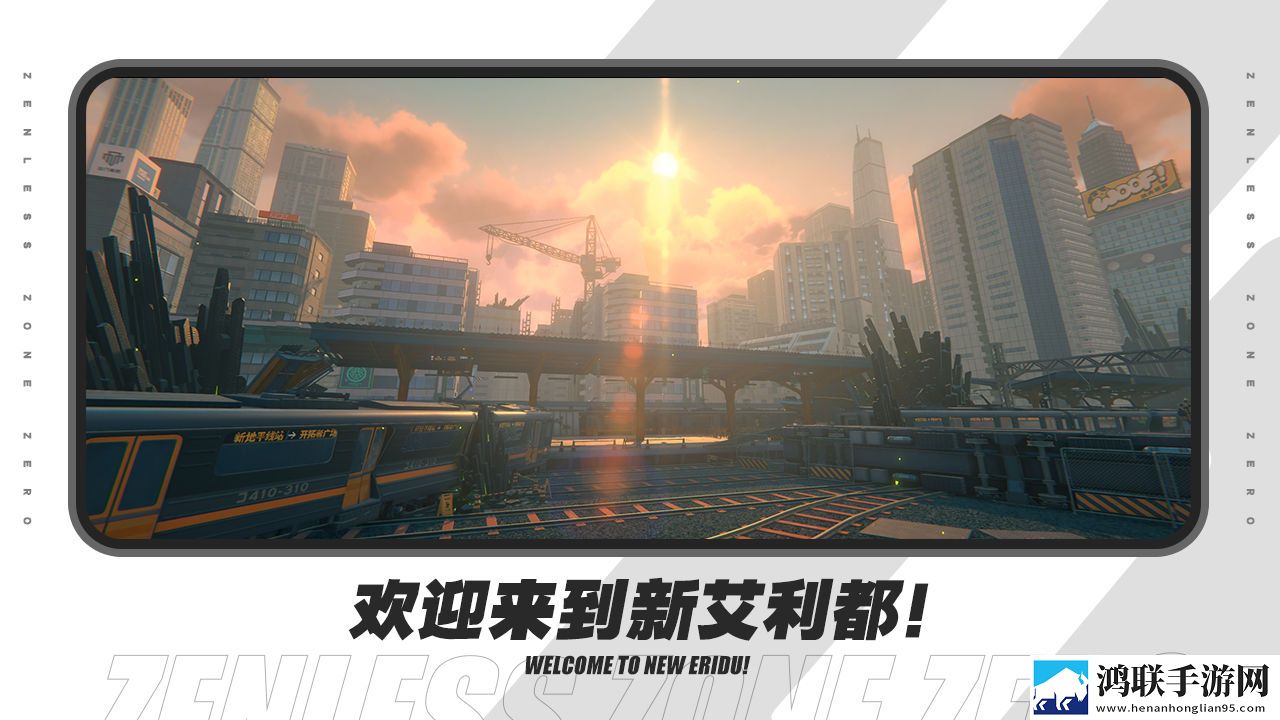 绝区零官方版