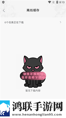 黄版直播APP