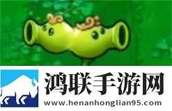 植物大战僵尸黑西游版