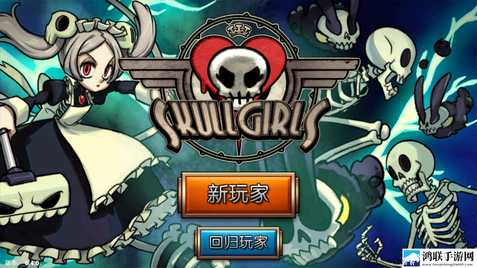 骷髅女孩手游