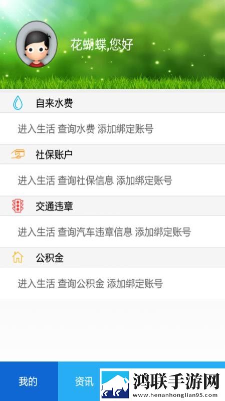 智慧镇江安卓版下载v6.0.3-智慧镇江免会员版免费下载