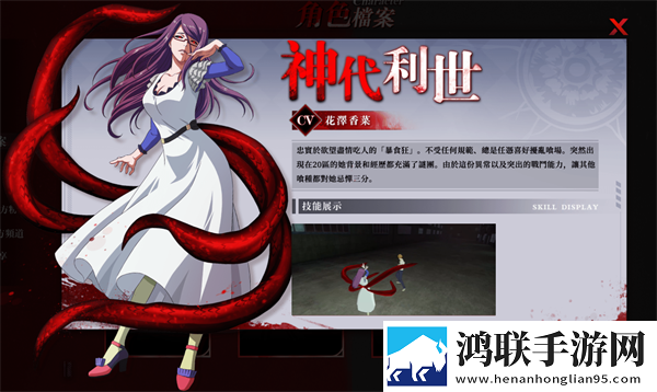 东京喰种手游