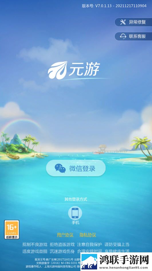 站立的6种姿势免root安全版下载,站立的6种姿势云玩版不占内存下载