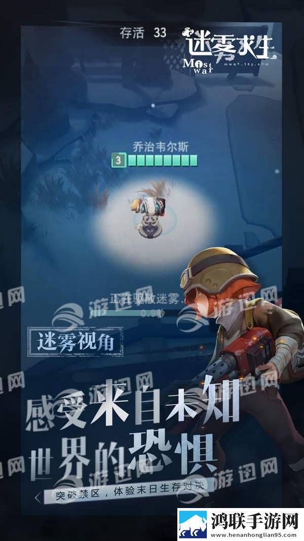 迷雾求生安卓版下载-迷雾求生破解版获取