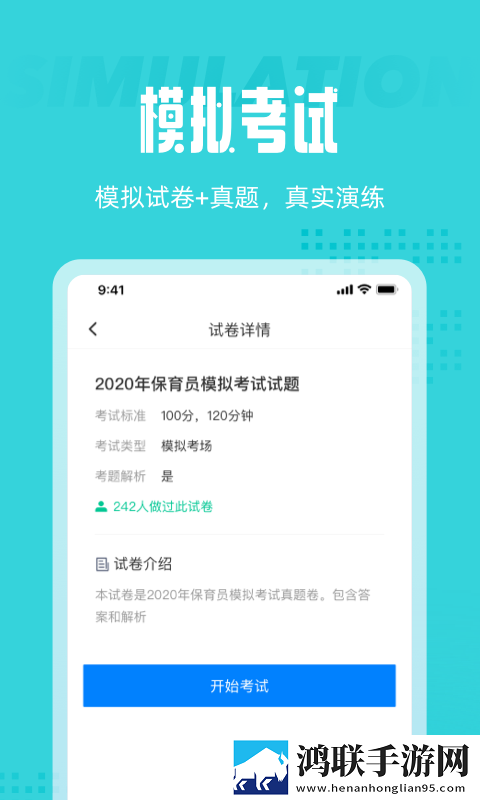 保育员考试聚题库最新版
