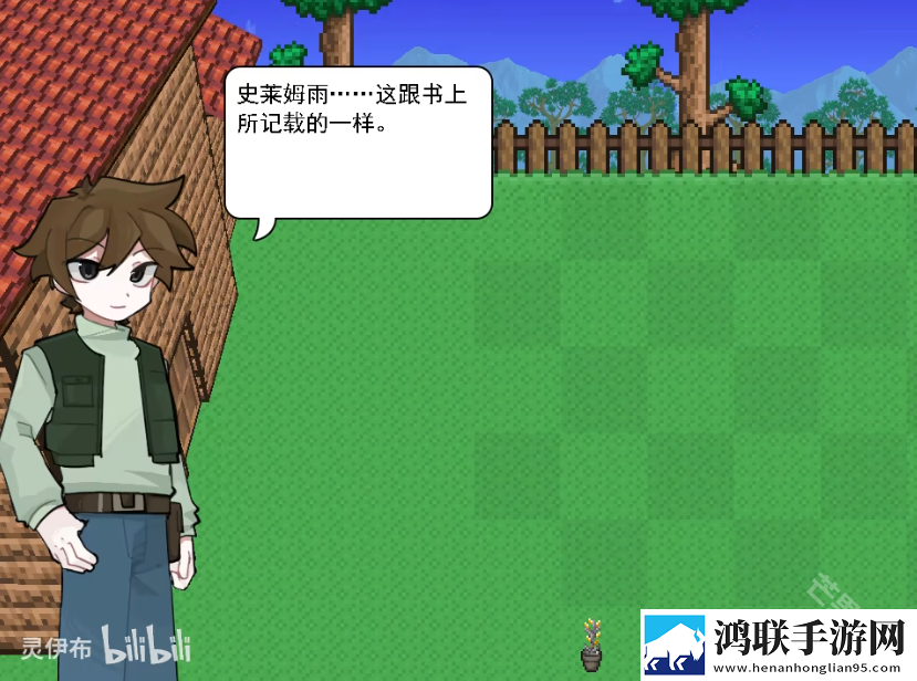 植物大战僵尸泰拉瑞亚版