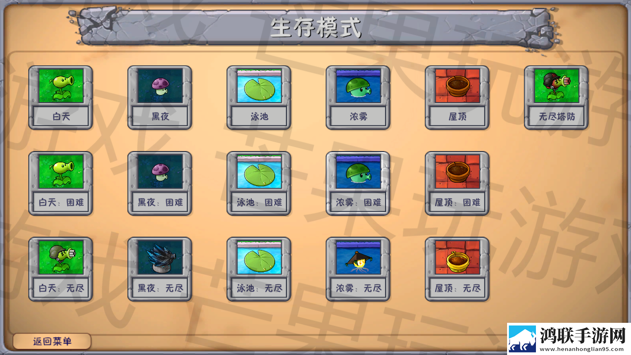 植物大战僵尸融合版最新版