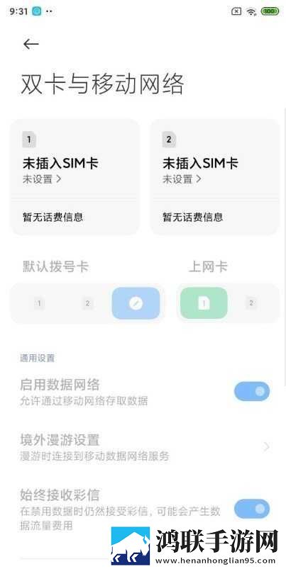 小米MIX2安卓版下载-MIUI12开发版