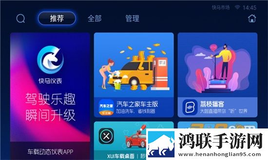 快马市场车机版app安卓免费版下载-快马市场车机版2022破解版