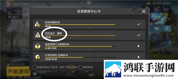 pubg地铁逃生国际服