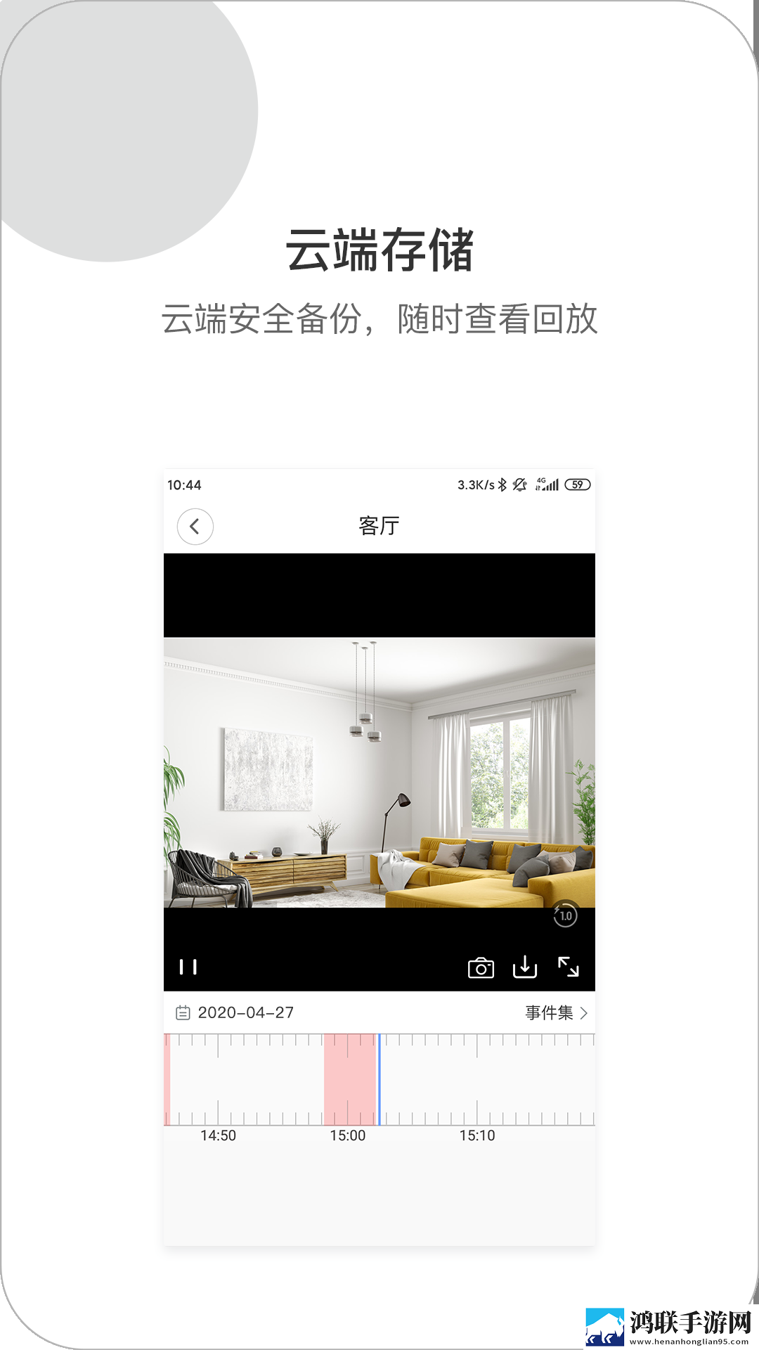 小VV视频监控软件安卓版-小VV监控软件破解版下载