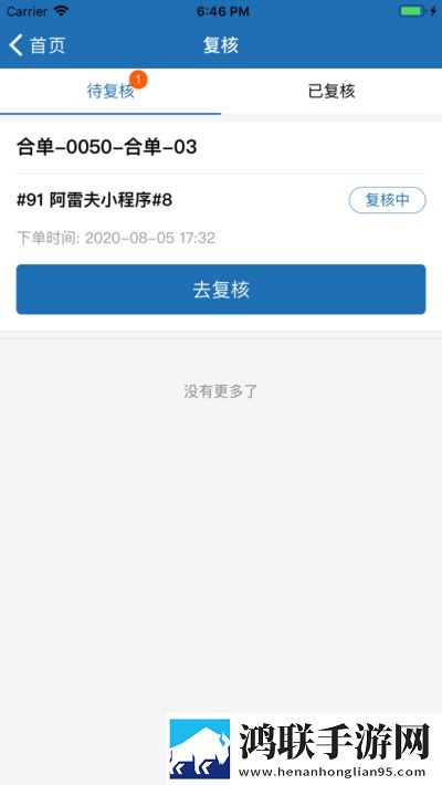 阿雷仓管正版