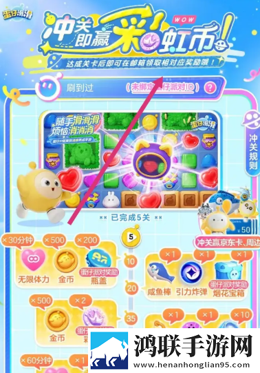 蛋仔滑滑官方版