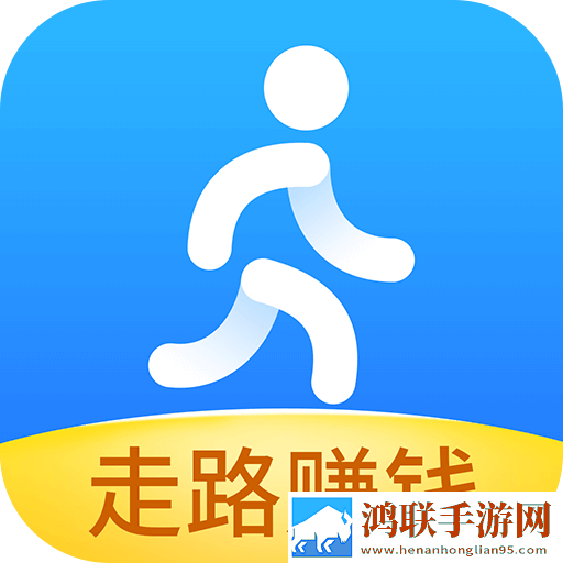 运动记步赚钱