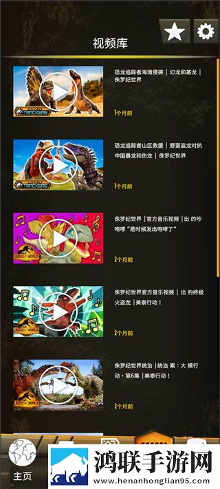 侏罗纪世界真相手机版