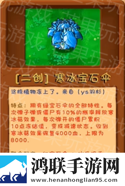 植物大战僵尸融合二创版