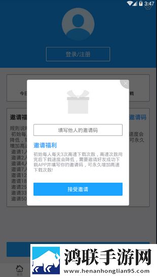 快下app