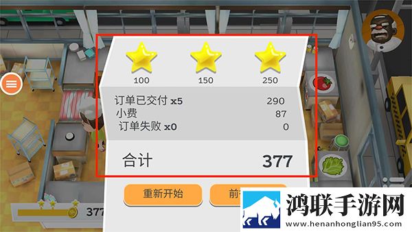 胡闹厨房联机版